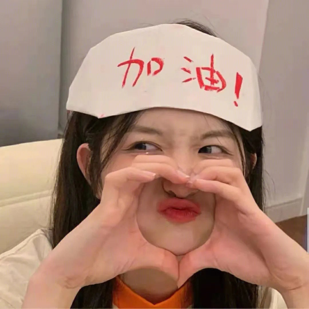 你听起来很甜